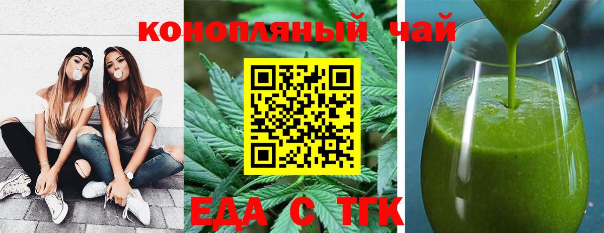 Cannafood конопля Ишим