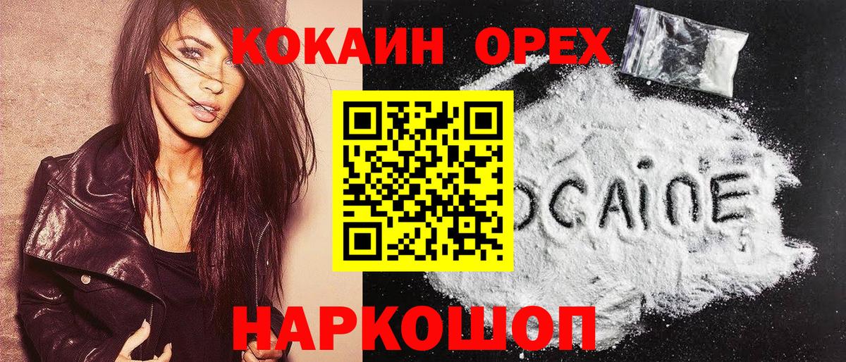Ишим  КОКАИН VHQ  COCAIN Перу  Вход с VPN 