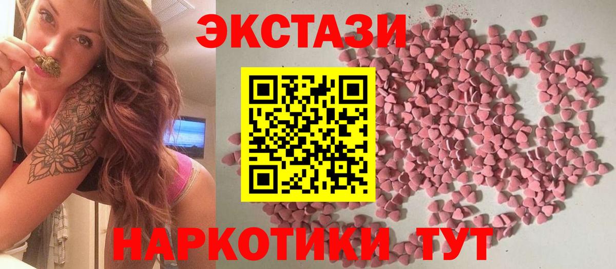 Ишим  ЭКСТАЗИ 280 MDMA  Вход с VPN 