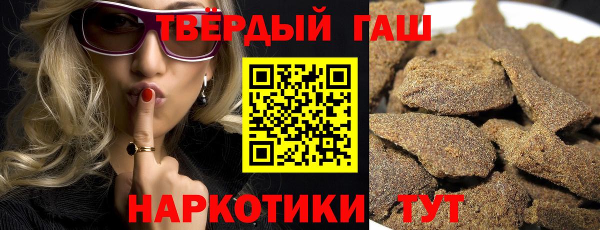 Ишим  ГАШИШ ice o lator  Гашиш  ГАШИШ убойный  Вход с VPN 
