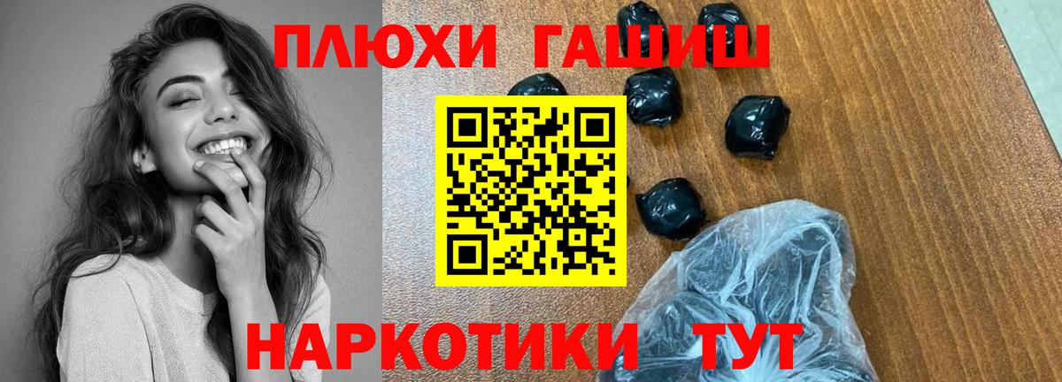 ГАШ hashish Ишим