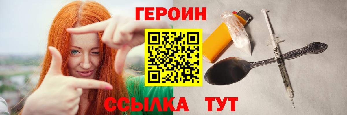 Ишим  ГЕРОИН белый  Вход с VPN 