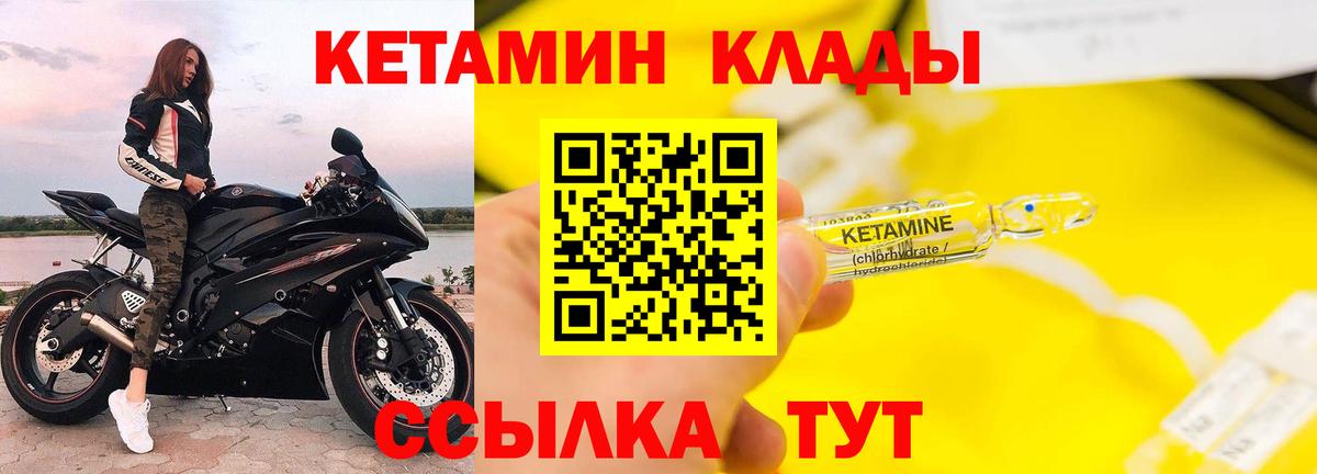 Ишим  КЕТАМИН ketamine  Кетамин ketamine  Вход с VPN 