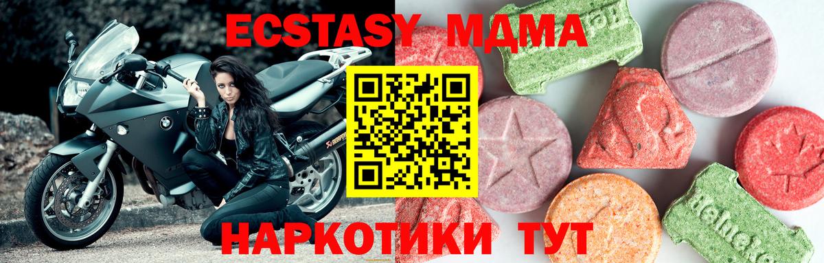 MDMA Molly Ишим