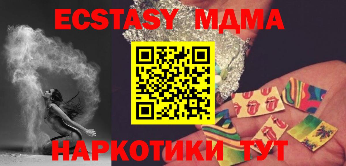 MDMA  Вход с VPN  MDMA молли  Ишим  MDMA VHQ 