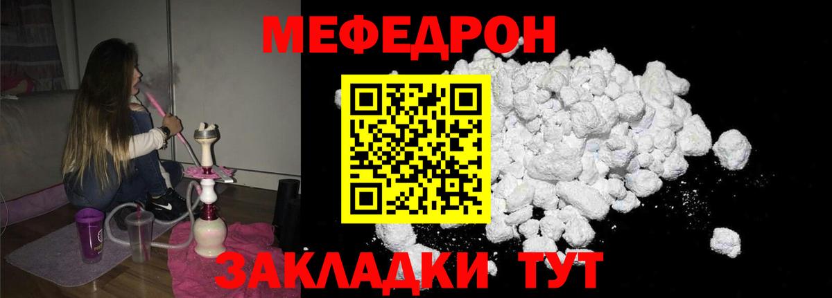 Ишим  Мефедрон кристаллы  Вход с VPN  Мефедрон  Мефедрон  МЯУ-МЯУ кристаллы 