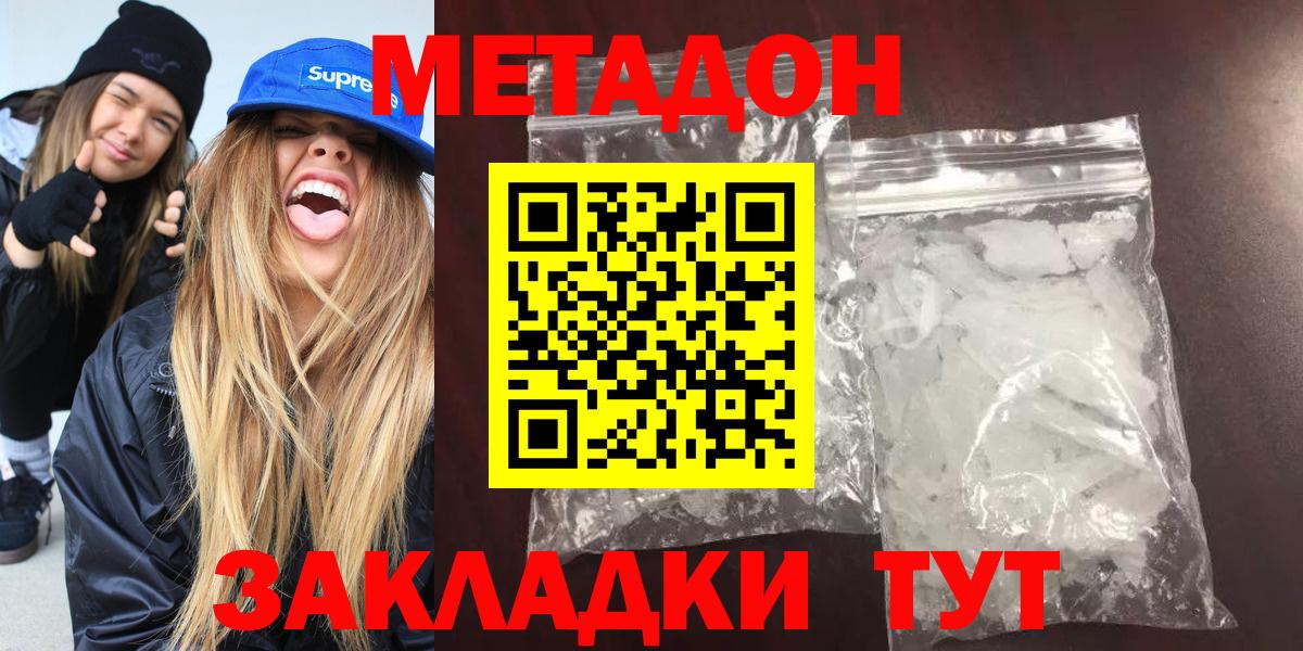   ссылки  Метадон мёд  Метадон мёд  Вход с VPN  Ишим 