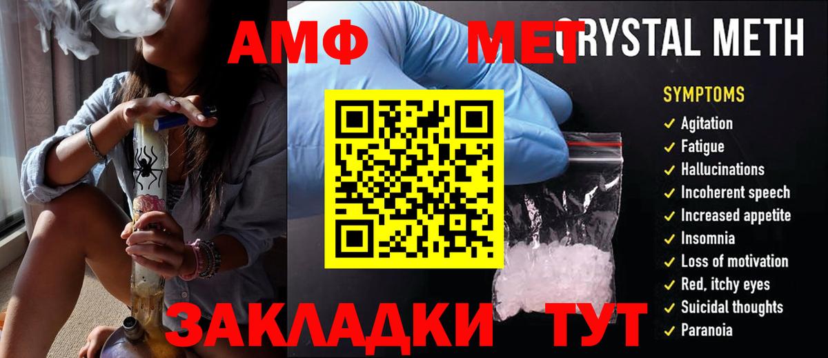Первитин мет  Первитин мет  Вход с VPN  Ишим 