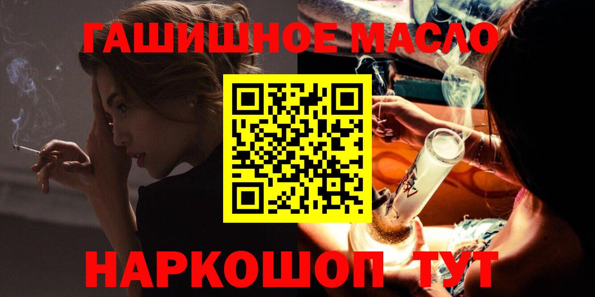 Ишим  ТГК концентрат  omg онион  Вход с VPN  ТГК Wax 